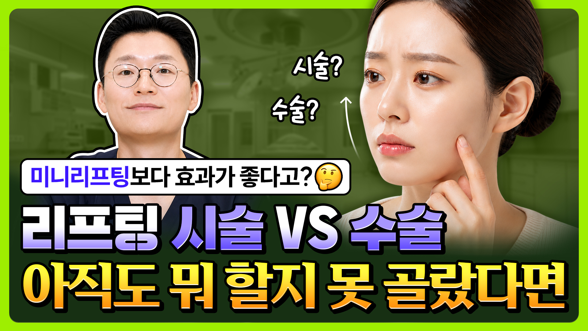유튜브 썸네일 1