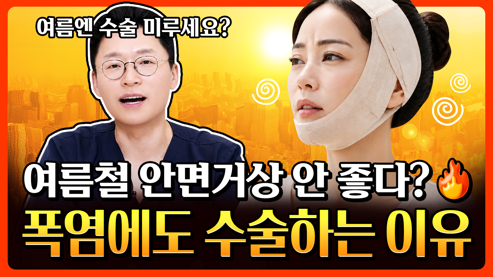 유튜브 썸네일 1