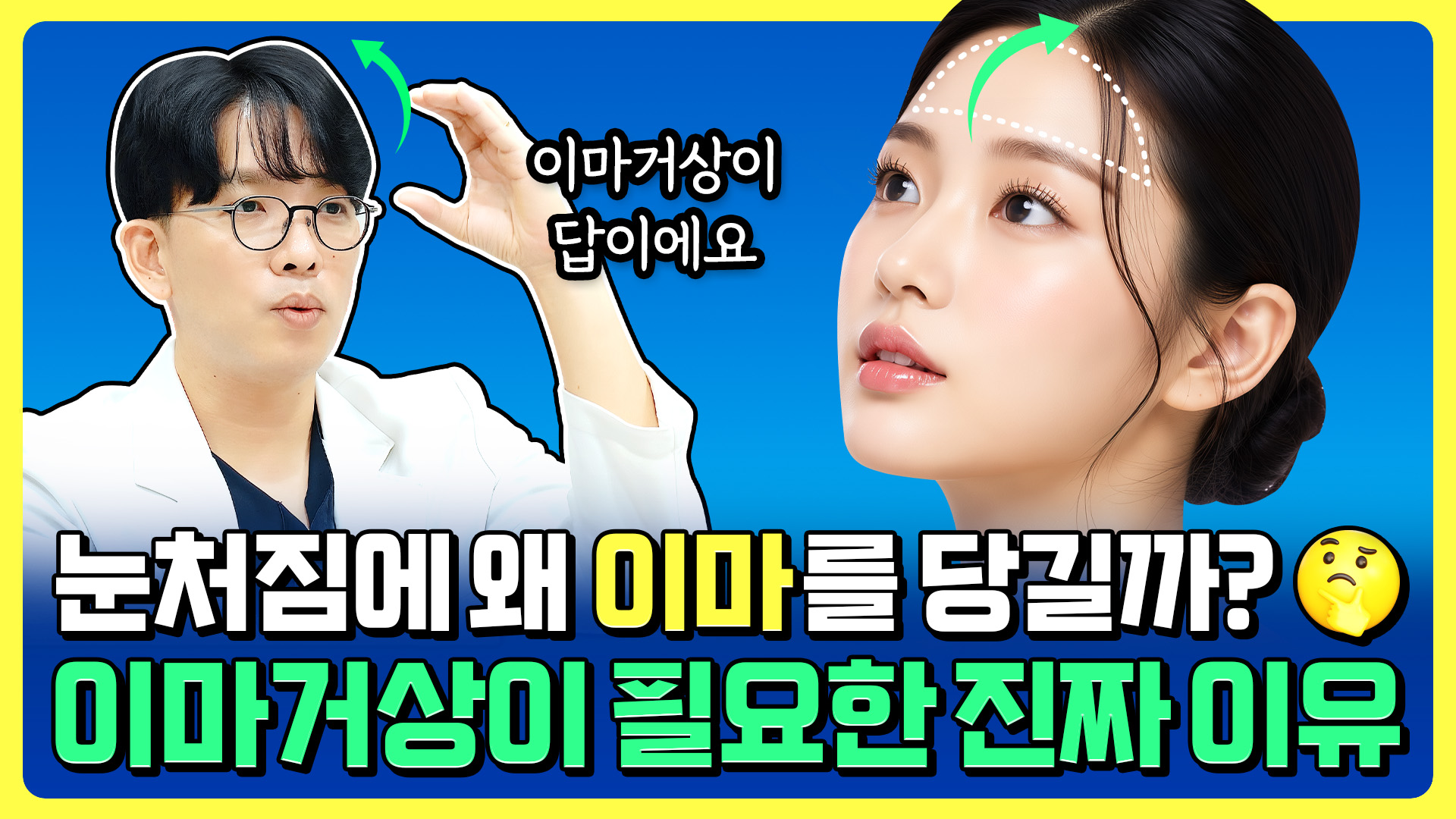 유튜브 썸네일 1