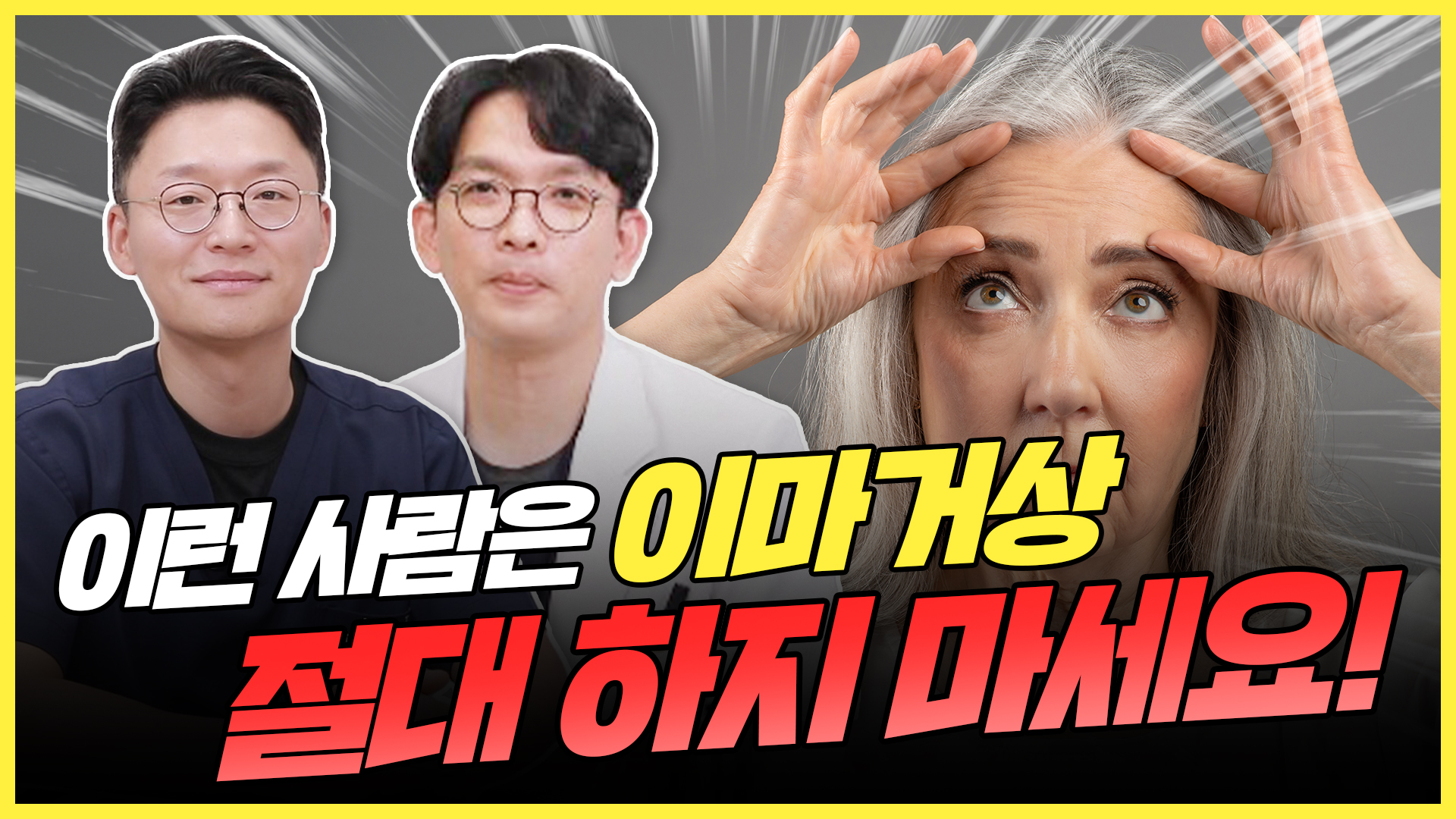 유튜브 썸네일 1