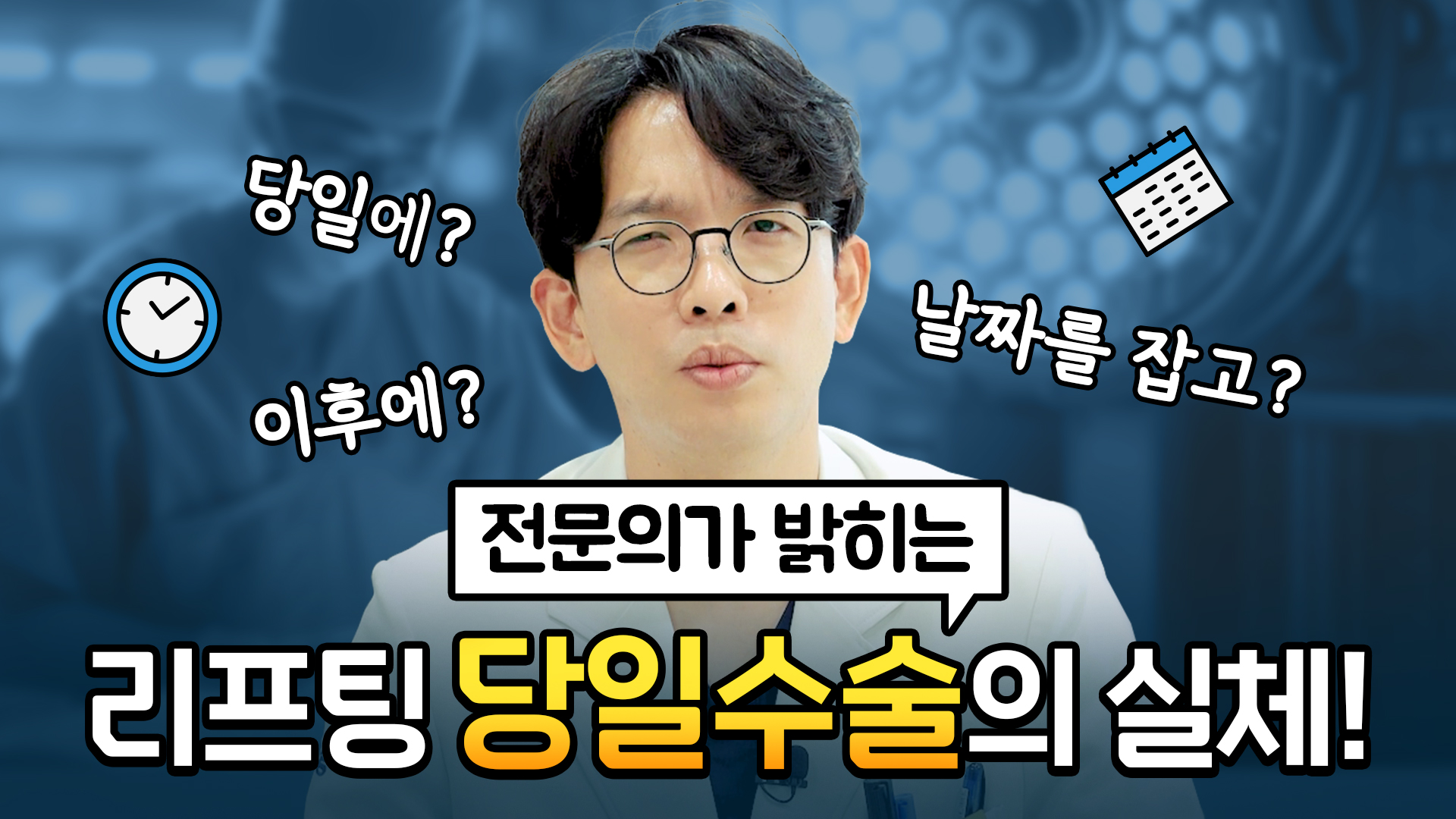 유튜브 썸네일 1