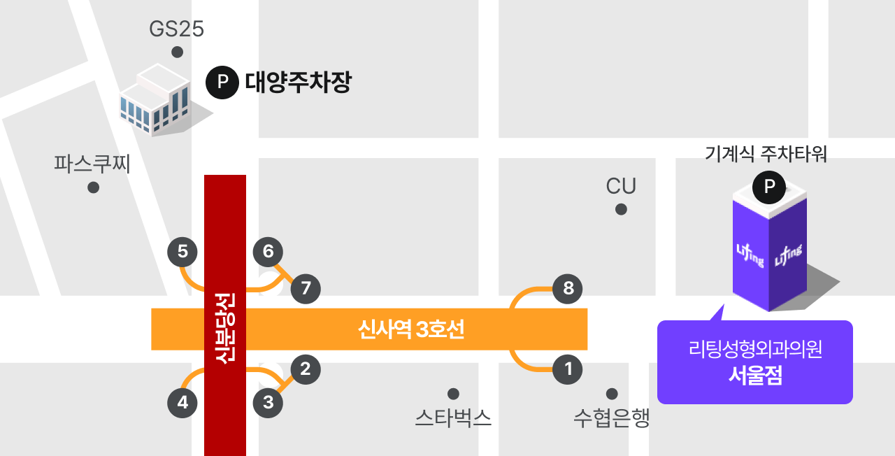 주차 이용안내 약도