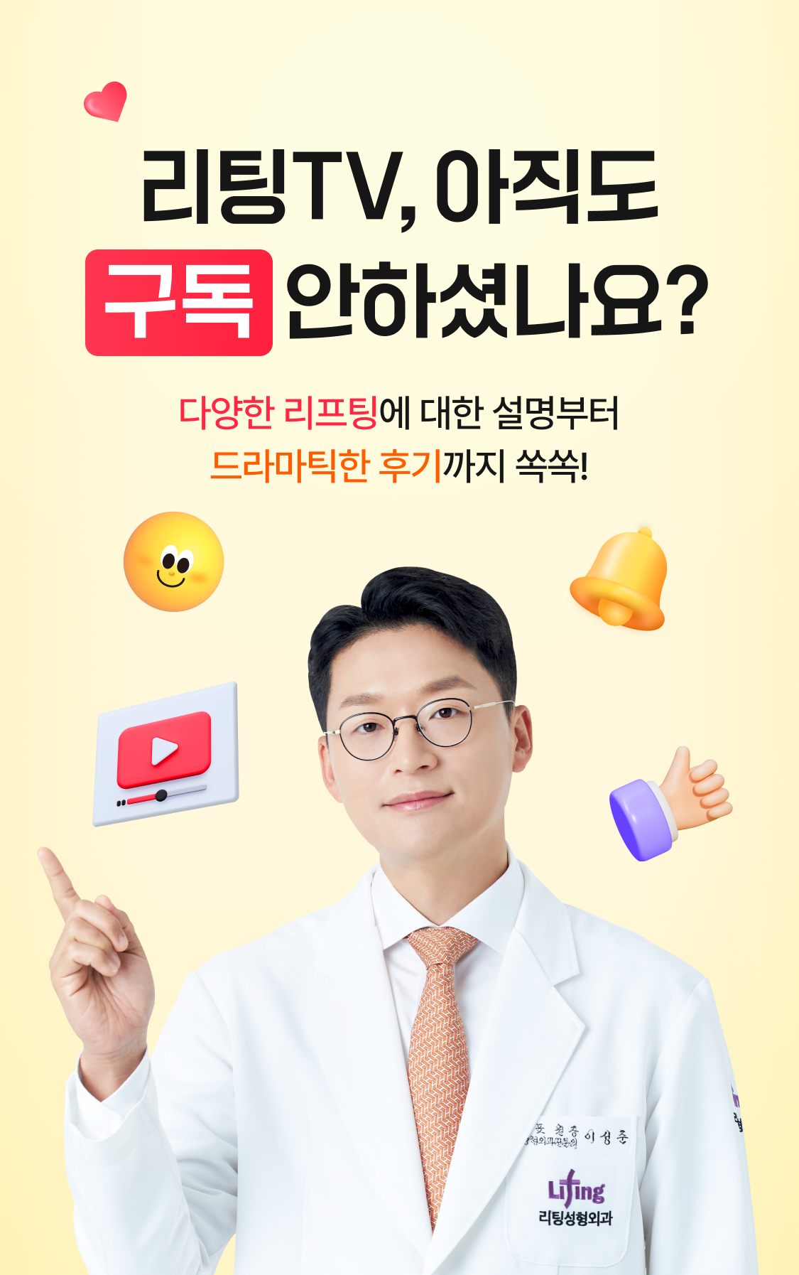 리팅TV 유튜브 공식 계정